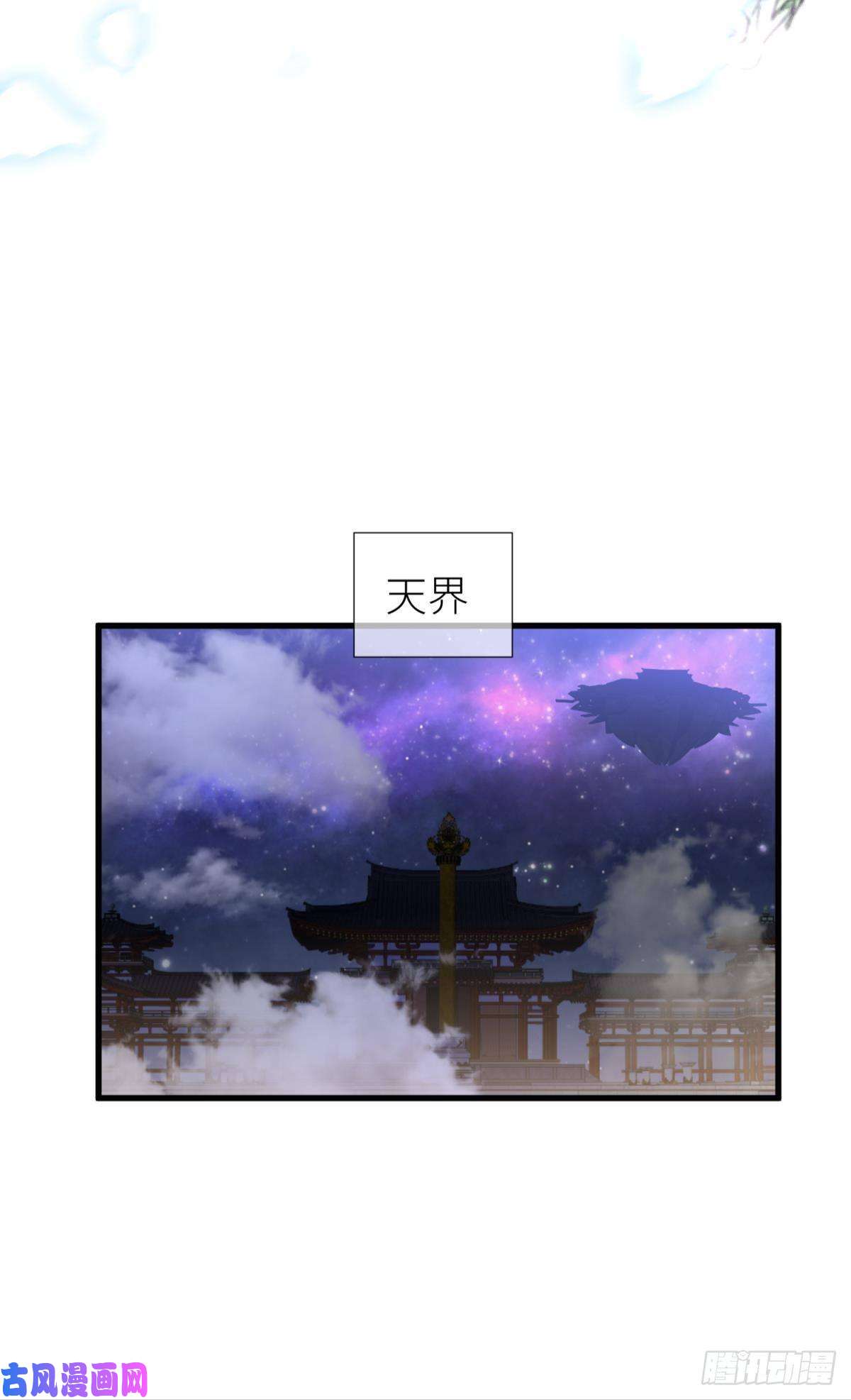 天堂副本看我攻略男神第八话 王的条件
