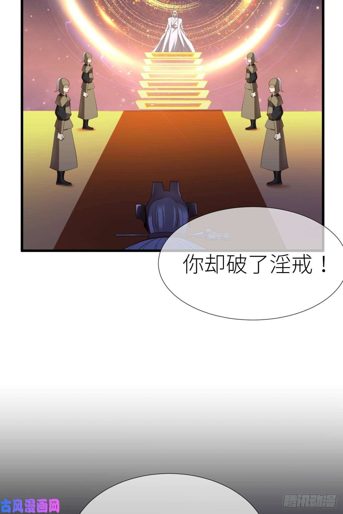 天堂副本看我攻略男神第八话 王的条件