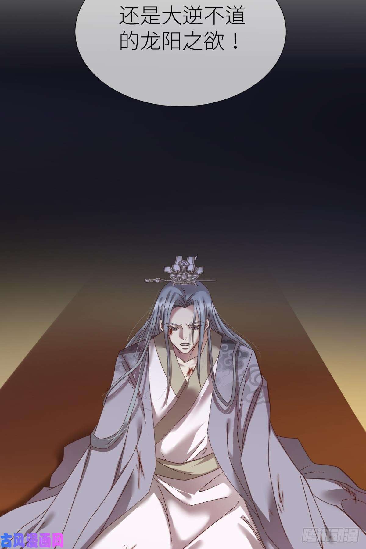 天堂副本看我攻略男神第八话 王的条件