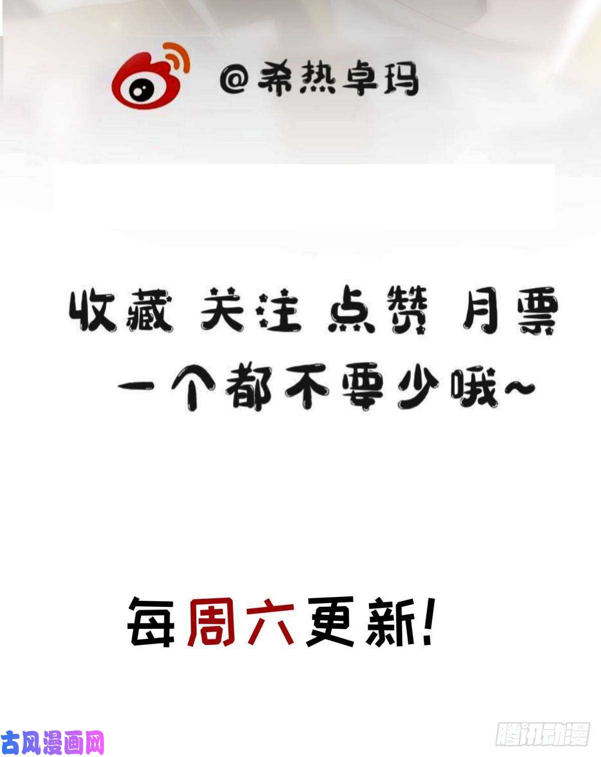 天堂副本看我攻略男神第八话 王的条件