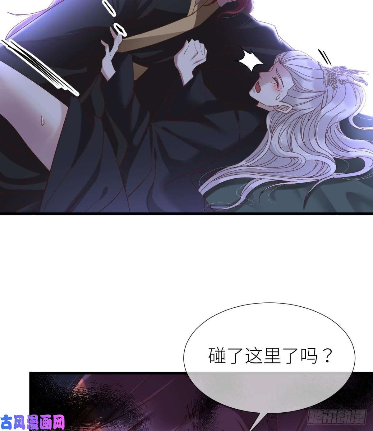 天堂副本看我攻略男神第八话 王的条件