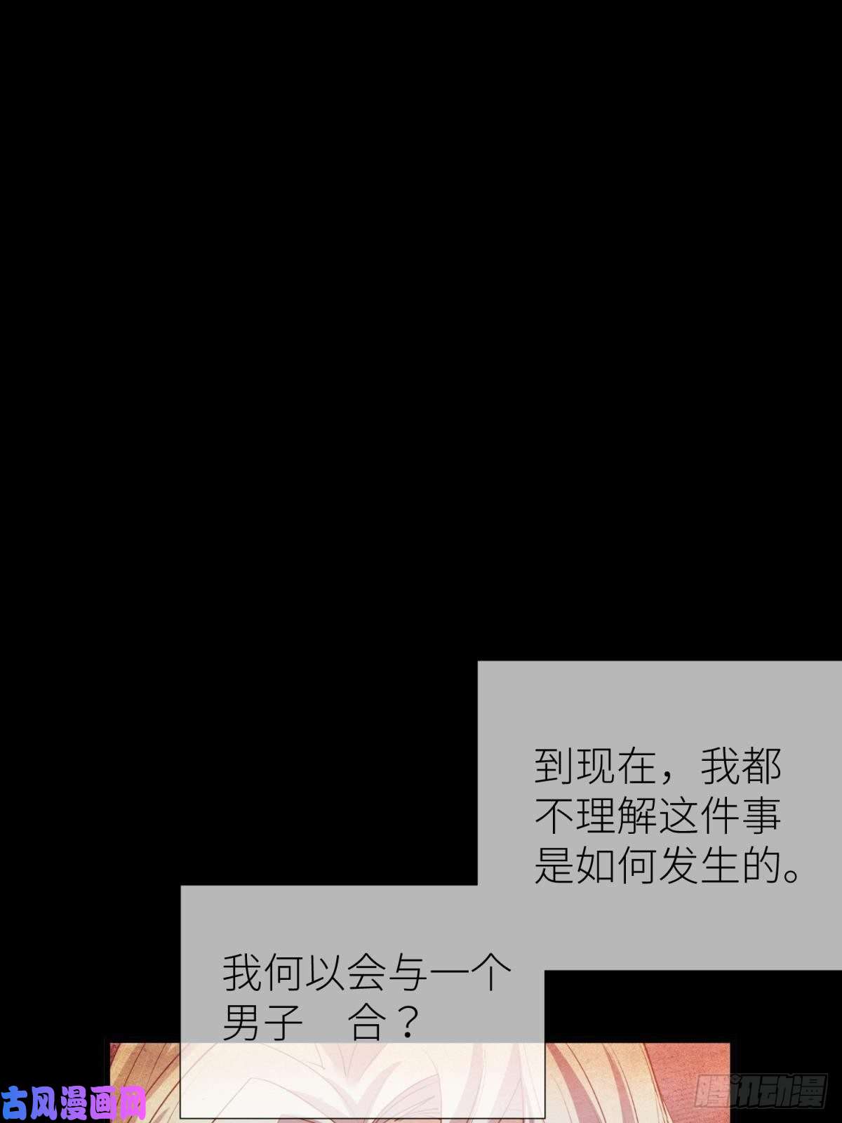 天堂副本看我攻略男神第九话 碧海蓝天初相见