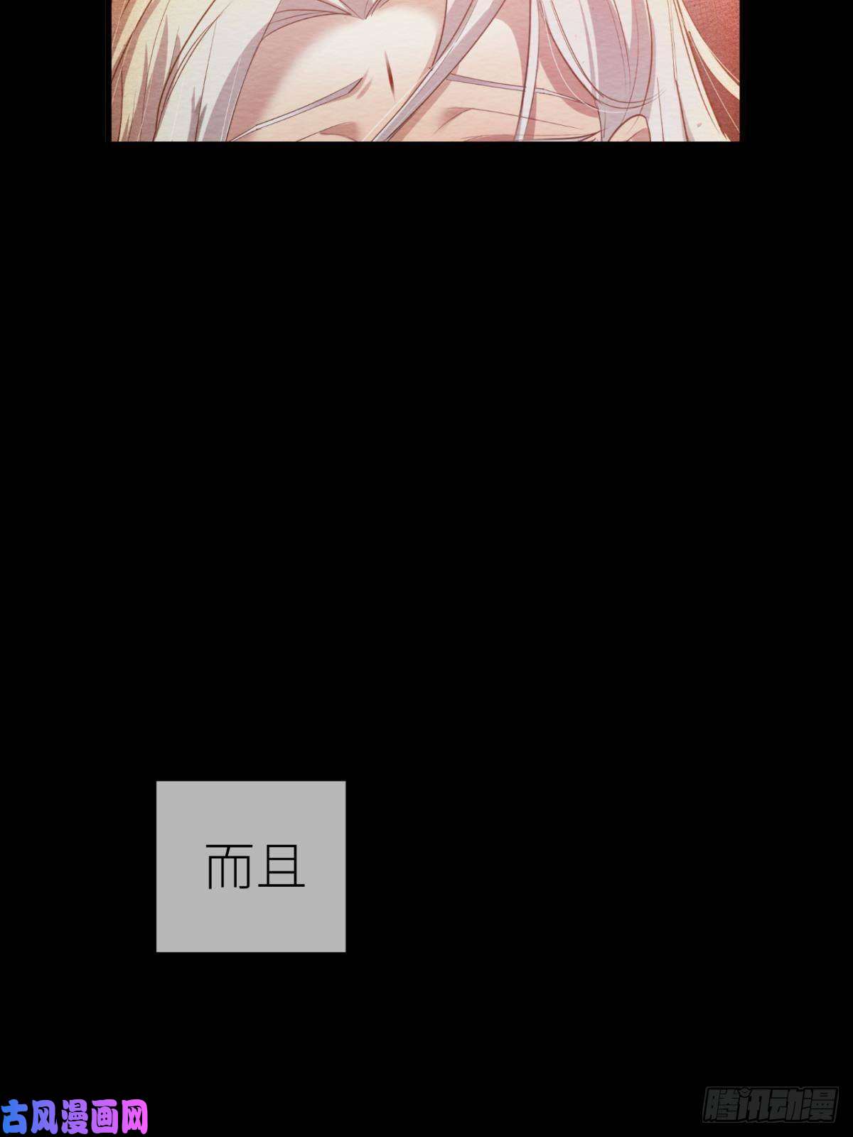 天堂副本看我攻略男神第九话 碧海蓝天初相见