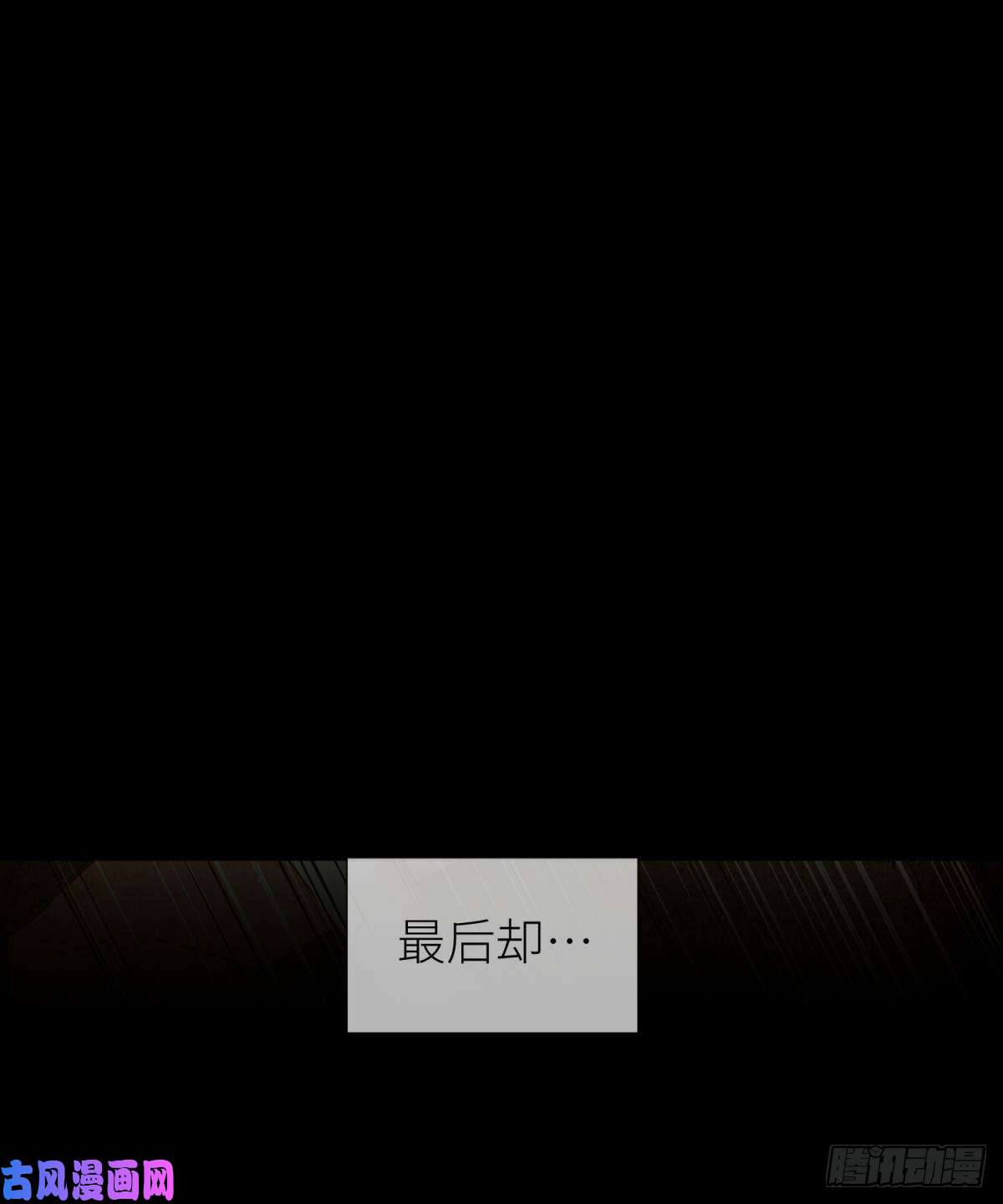 天堂副本看我攻略男神第九话 碧海蓝天初相见