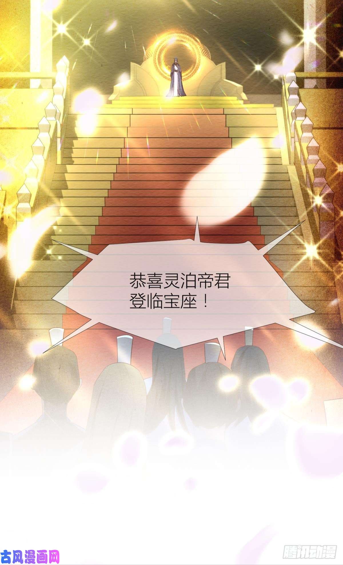 天堂副本看我攻略男神第九话 碧海蓝天初相见