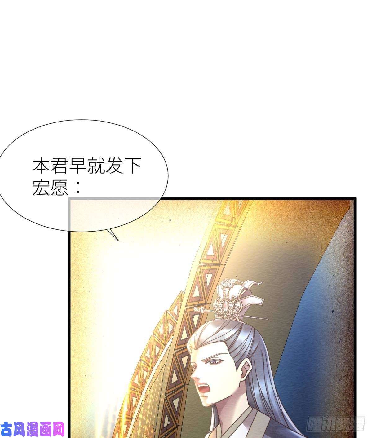 天堂副本看我攻略男神第九话 碧海蓝天初相见