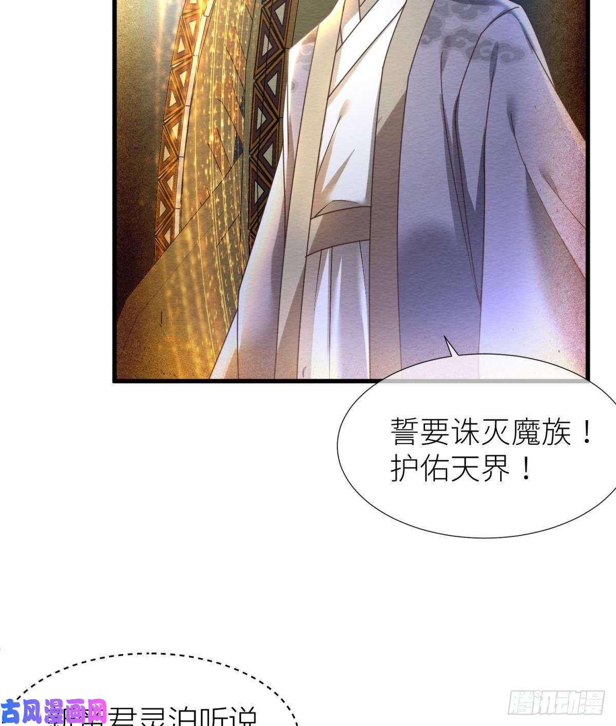 天堂副本看我攻略男神第九话 碧海蓝天初相见
