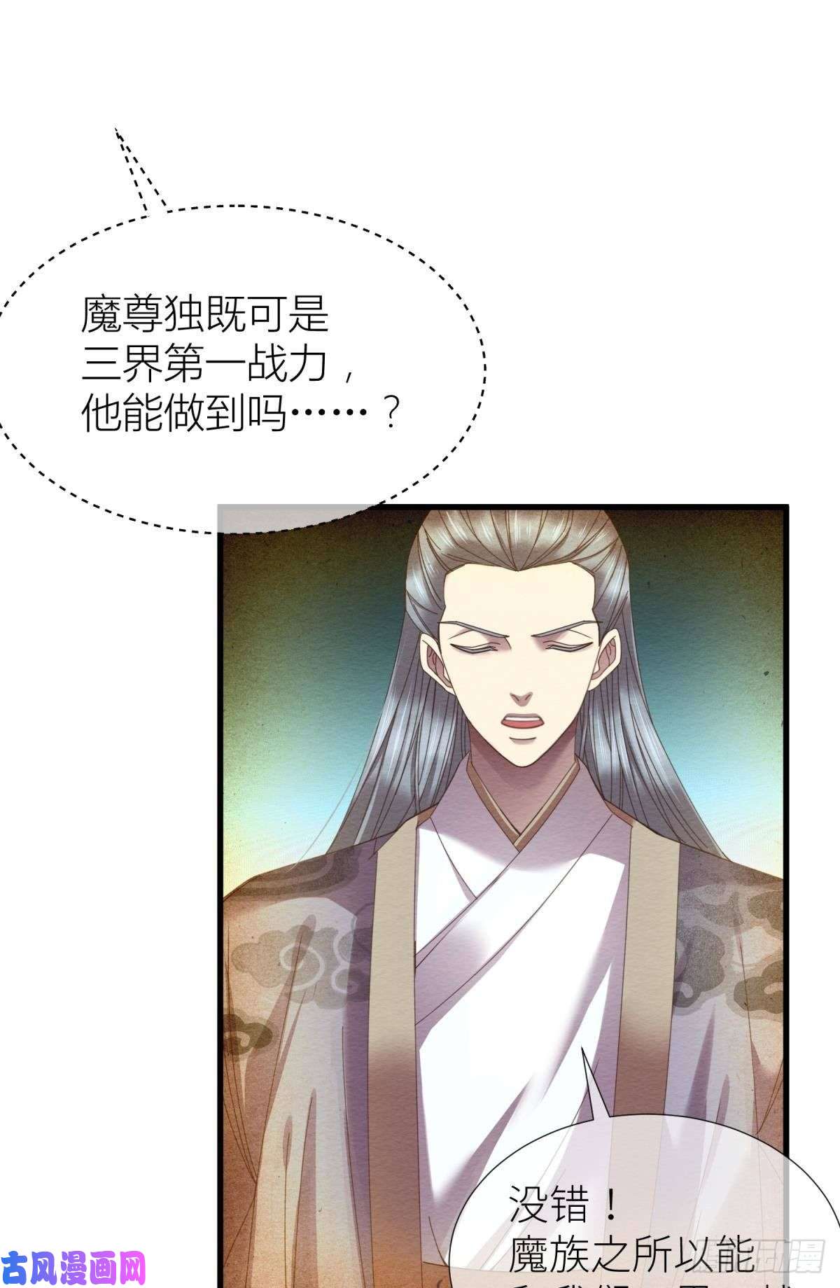 天堂副本看我攻略男神第九话 碧海蓝天初相见