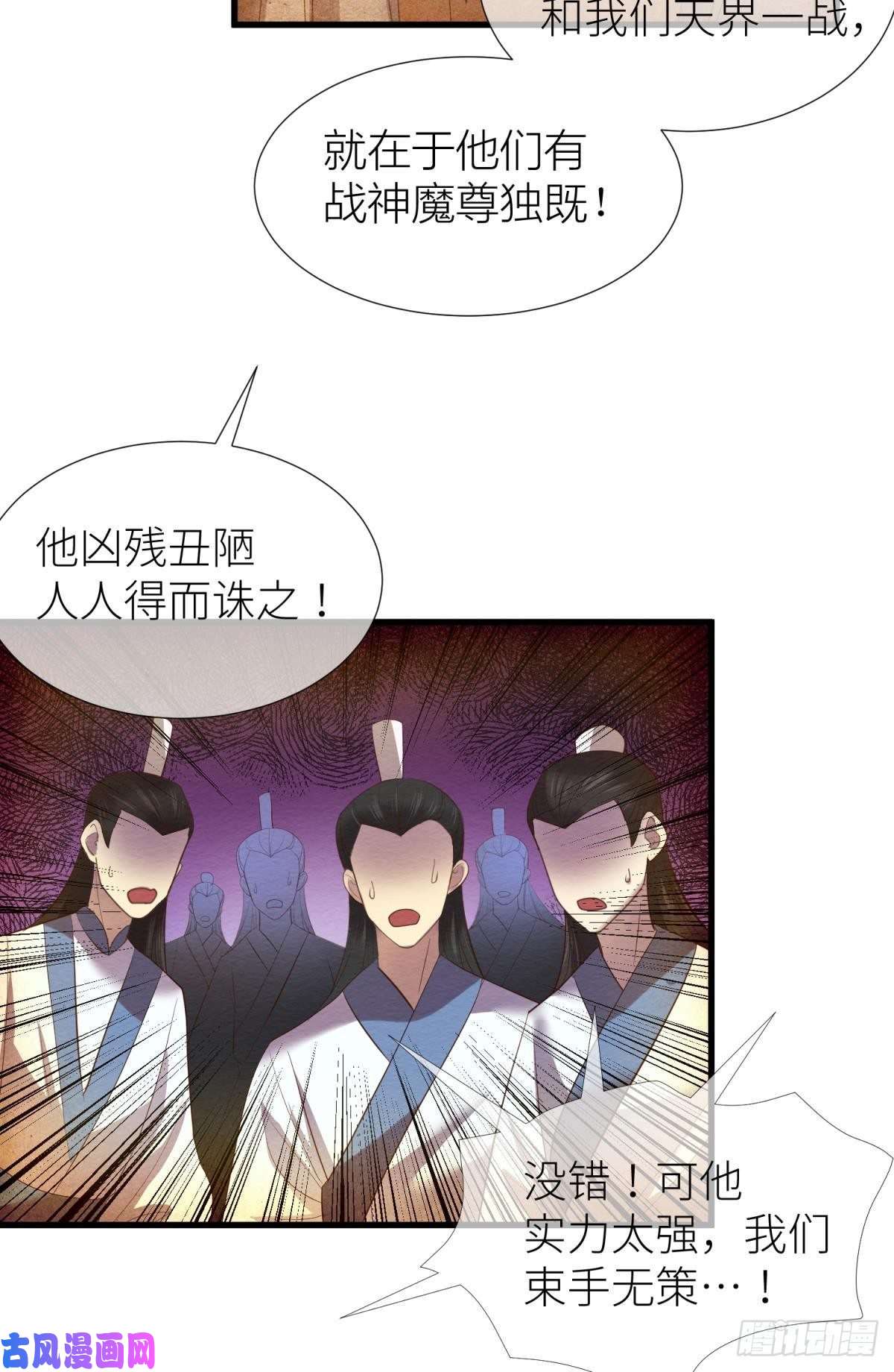 天堂副本看我攻略男神第九话 碧海蓝天初相见