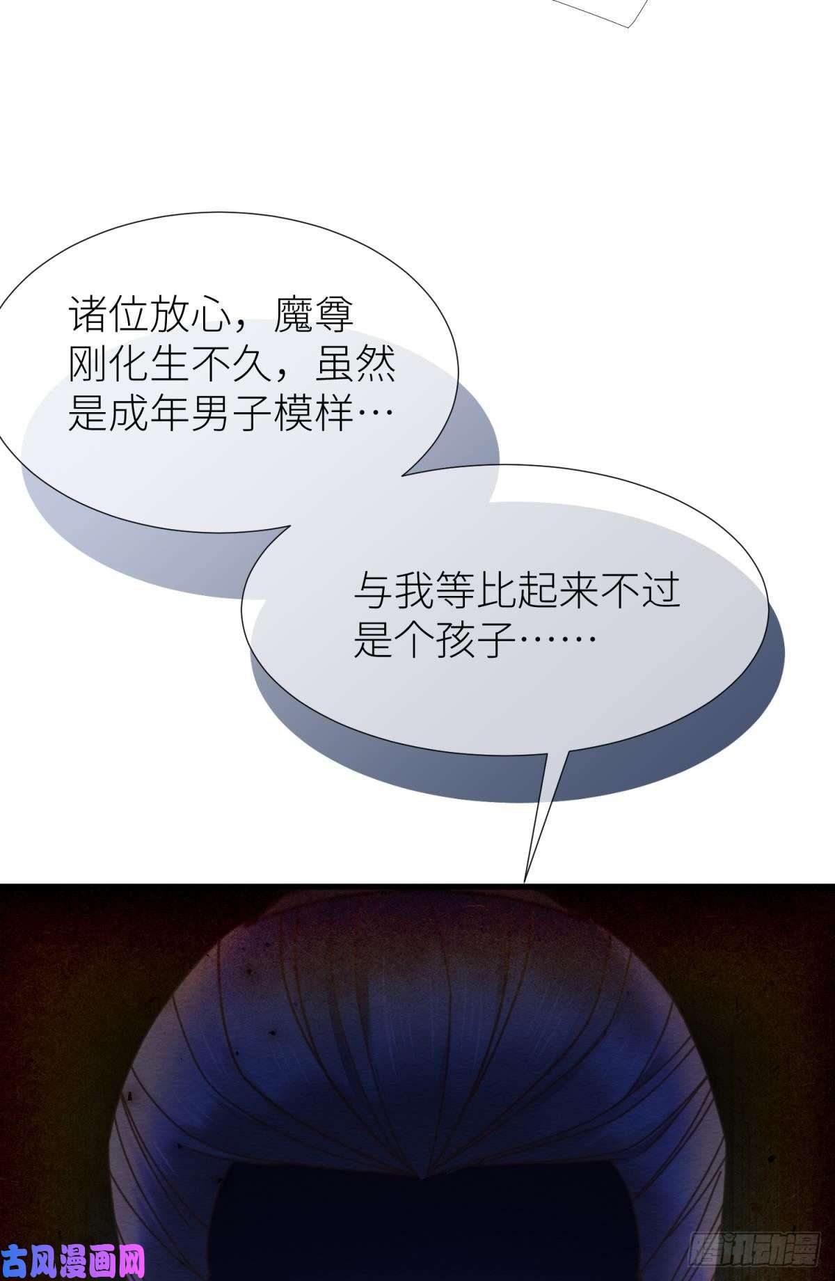 天堂副本看我攻略男神第九话 碧海蓝天初相见