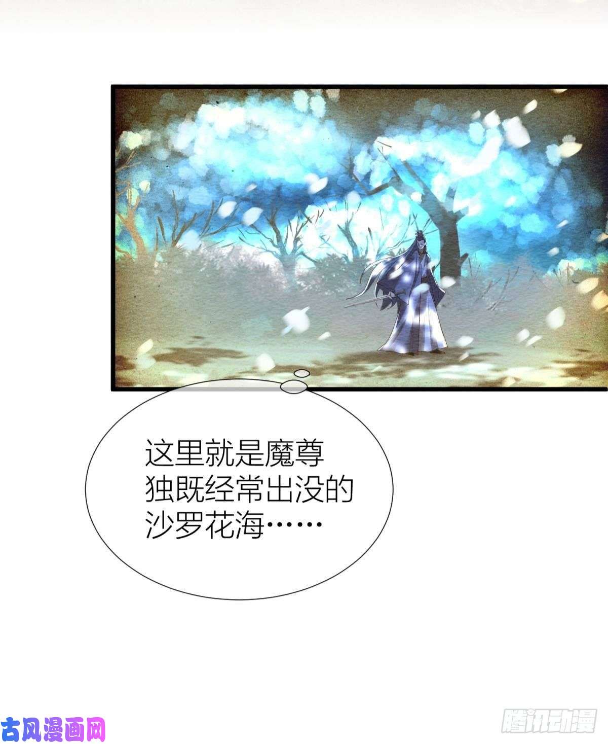 天堂副本看我攻略男神第九话 碧海蓝天初相见