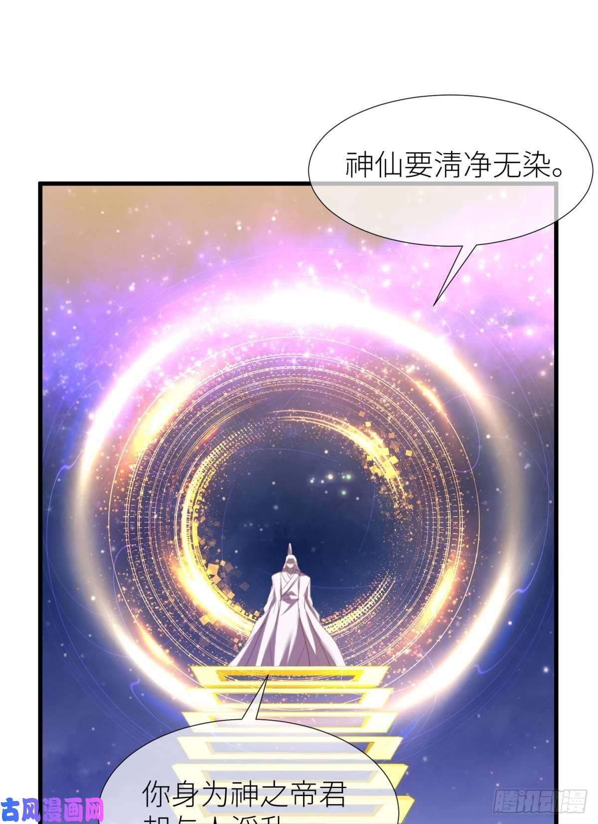 天堂副本看我攻略男神第九话 碧海蓝天初相见