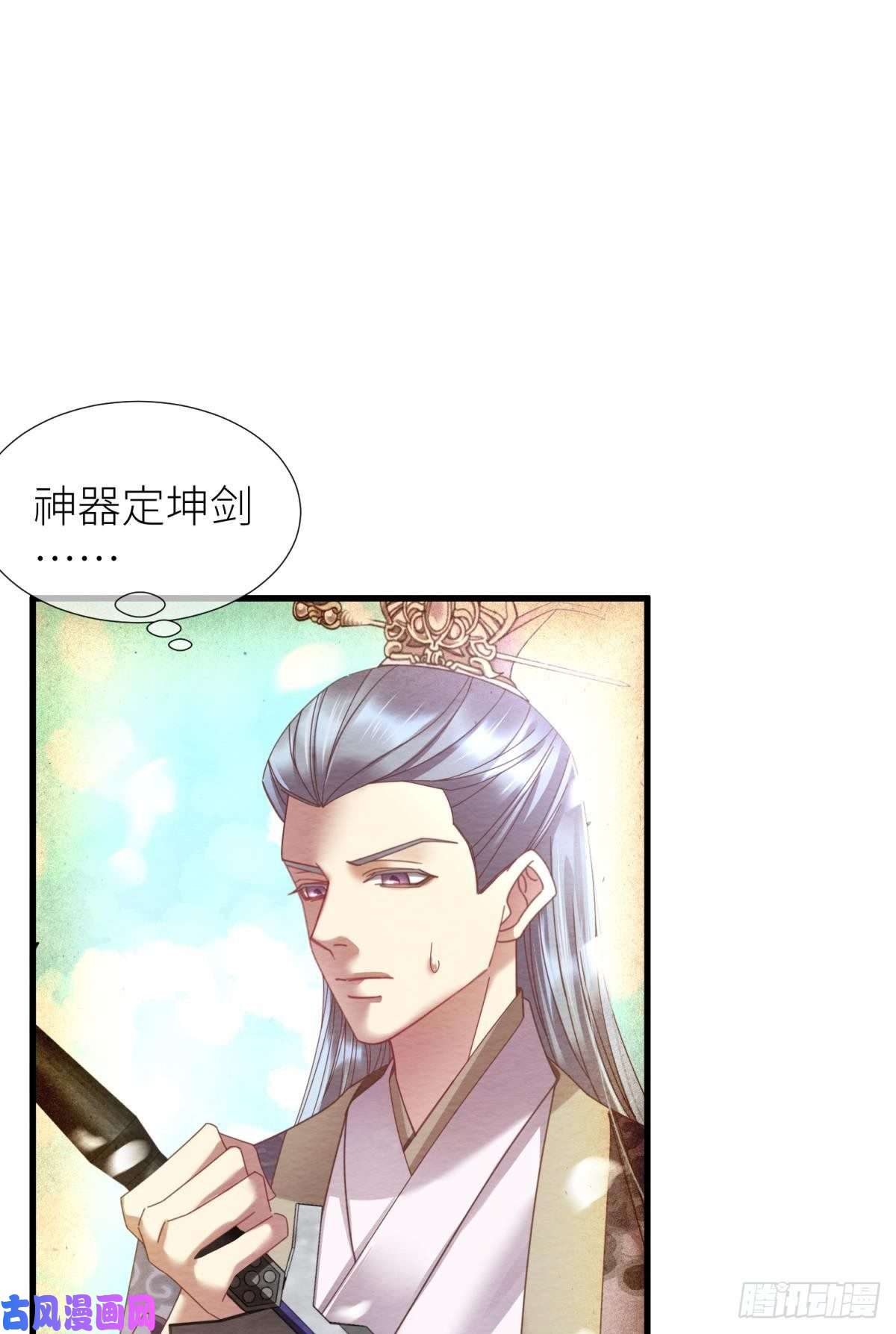 天堂副本看我攻略男神第九话 碧海蓝天初相见