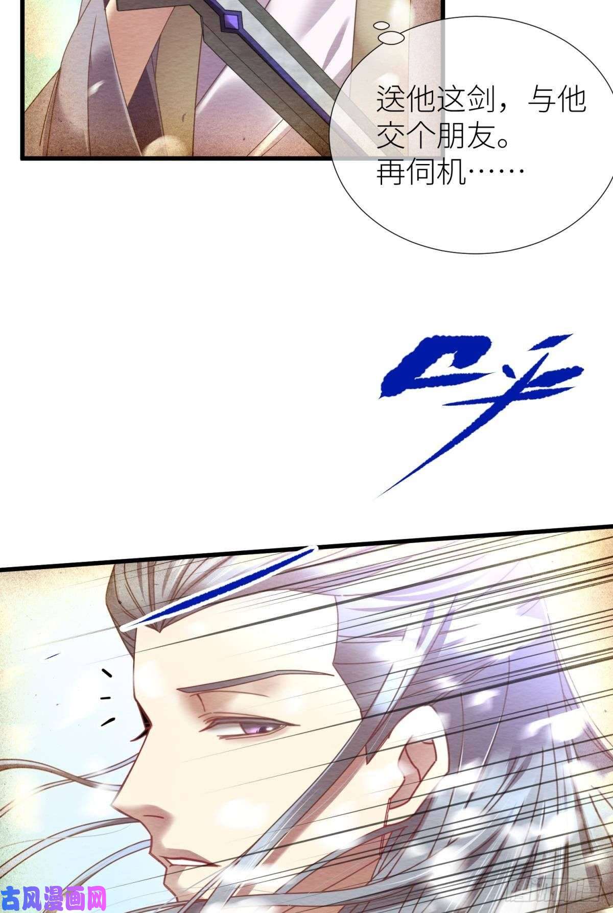 天堂副本看我攻略男神第九话 碧海蓝天初相见