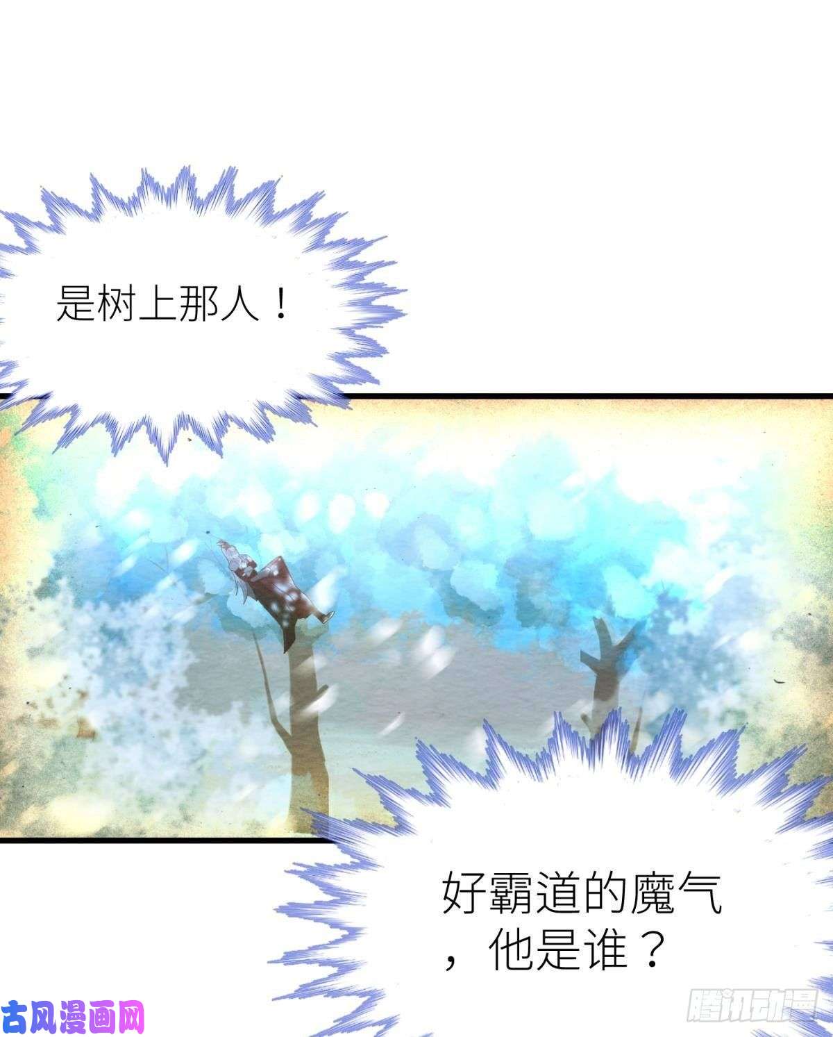 天堂副本看我攻略男神第九话 碧海蓝天初相见