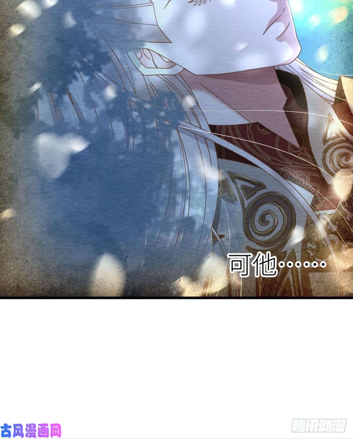 天堂副本看我攻略男神第九话 碧海蓝天初相见