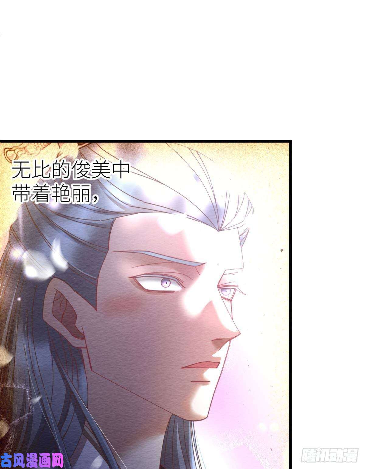 天堂副本看我攻略男神第九话 碧海蓝天初相见
