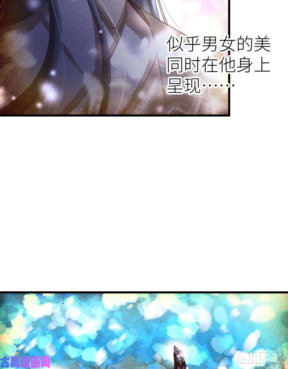 天堂副本看我攻略男神第九话 碧海蓝天初相见