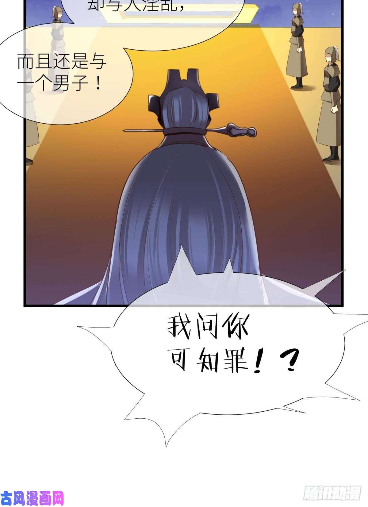 天堂副本看我攻略男神第九话 碧海蓝天初相见