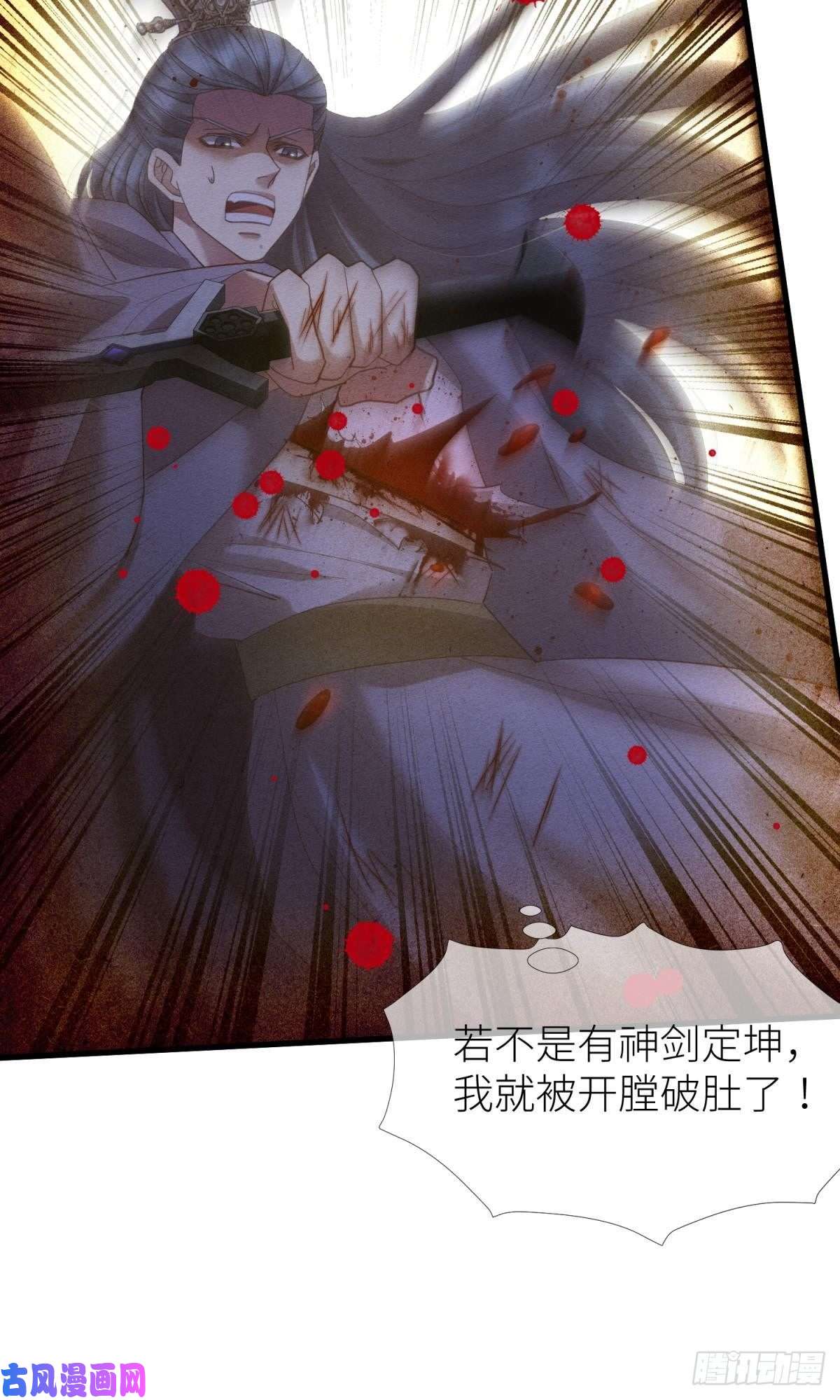 天堂副本看我攻略男神第九话 碧海蓝天初相见