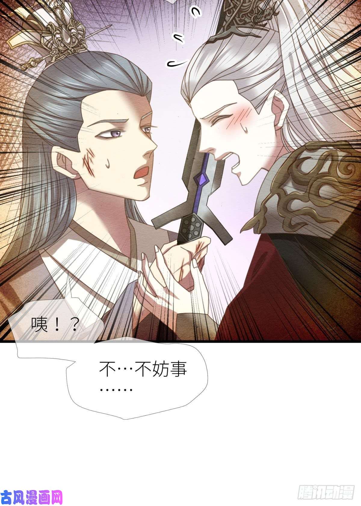 天堂副本看我攻略男神第九话 碧海蓝天初相见