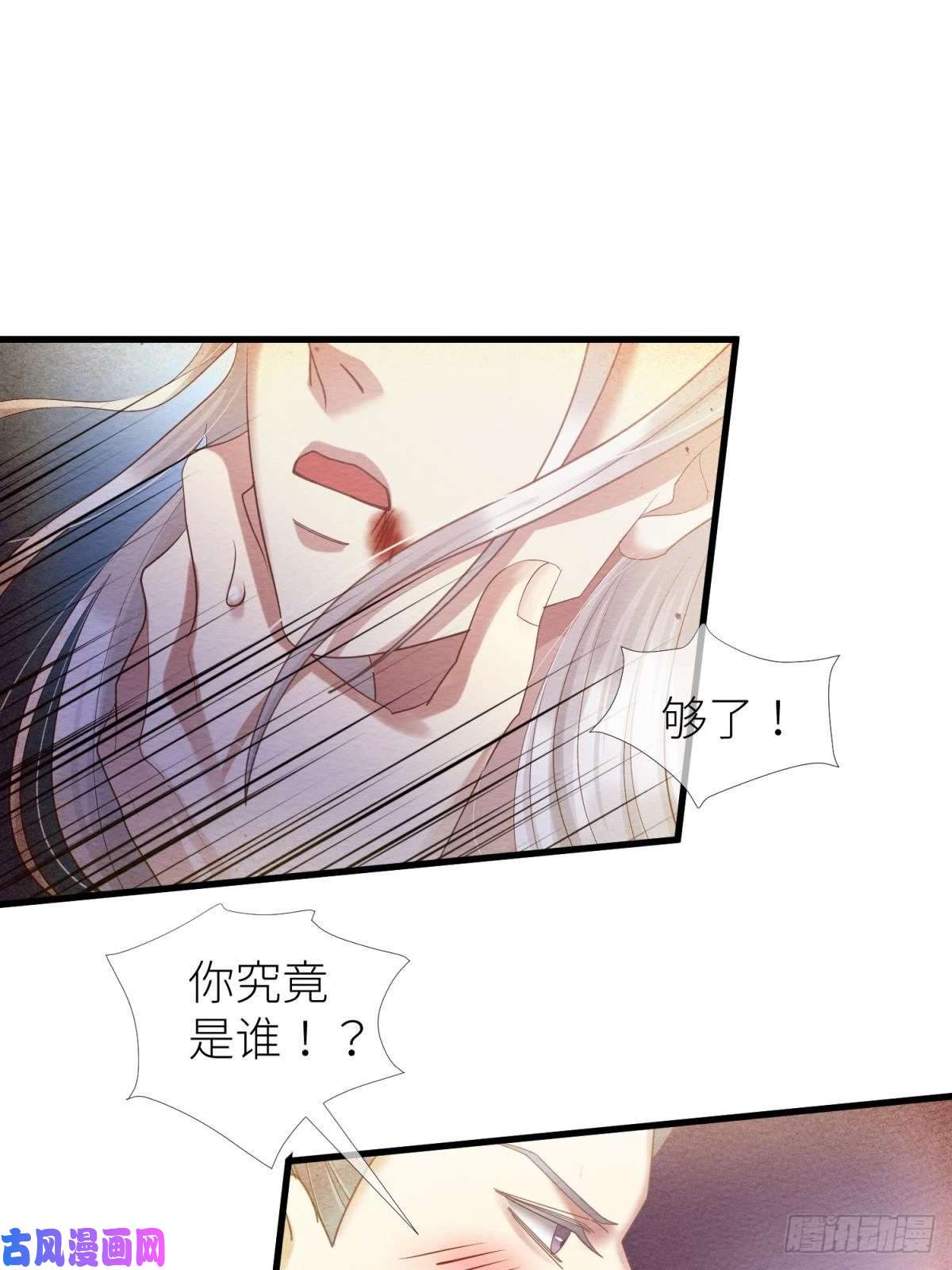 天堂副本看我攻略男神第九话 碧海蓝天初相见
