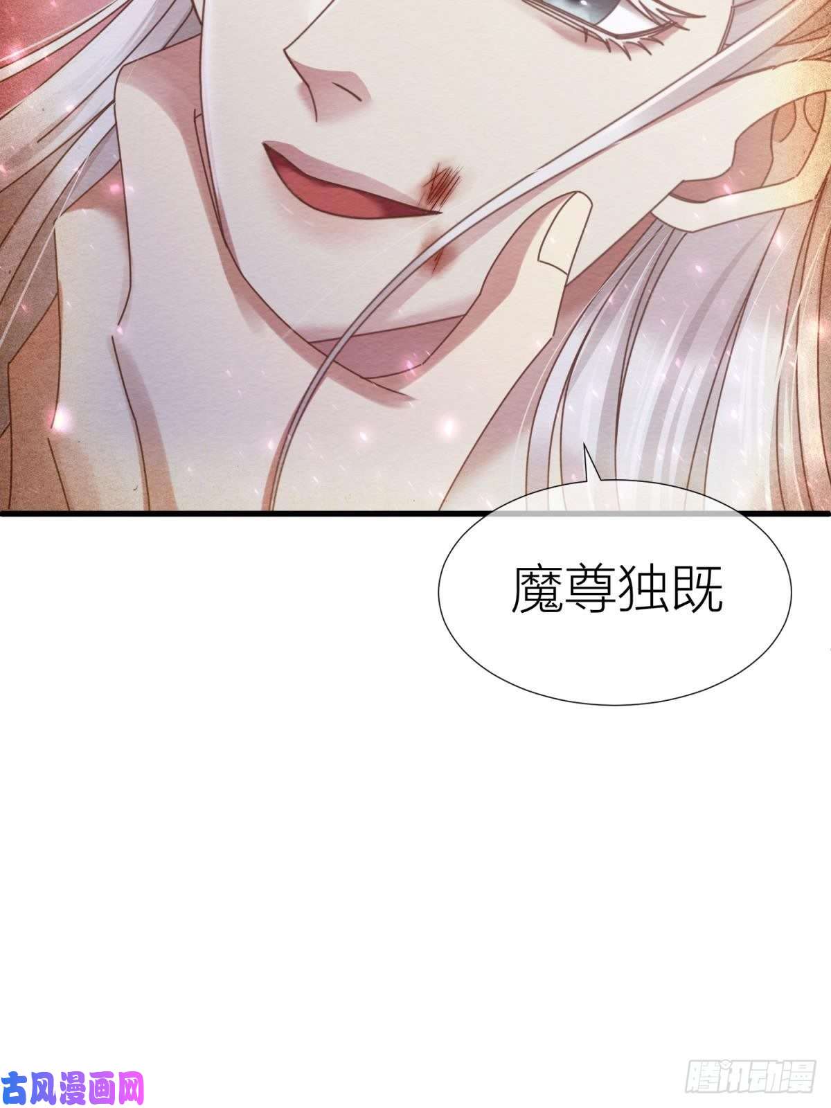 天堂副本看我攻略男神第九话 碧海蓝天初相见