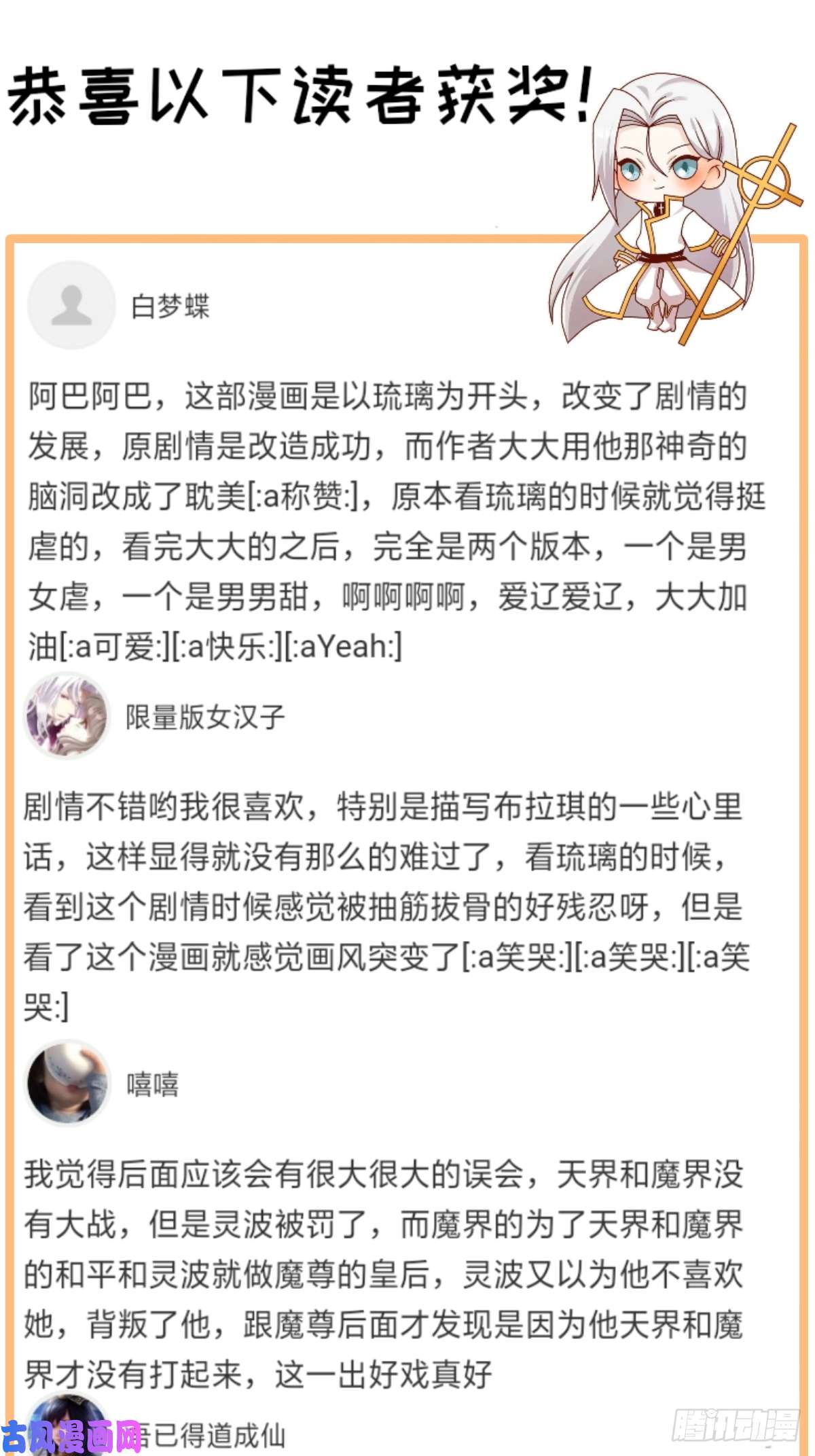 天堂副本看我攻略男神第九话 碧海蓝天初相见