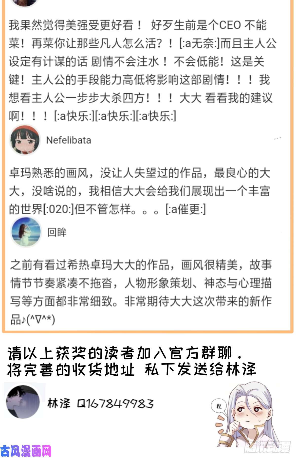 天堂副本看我攻略男神第九话 碧海蓝天初相见