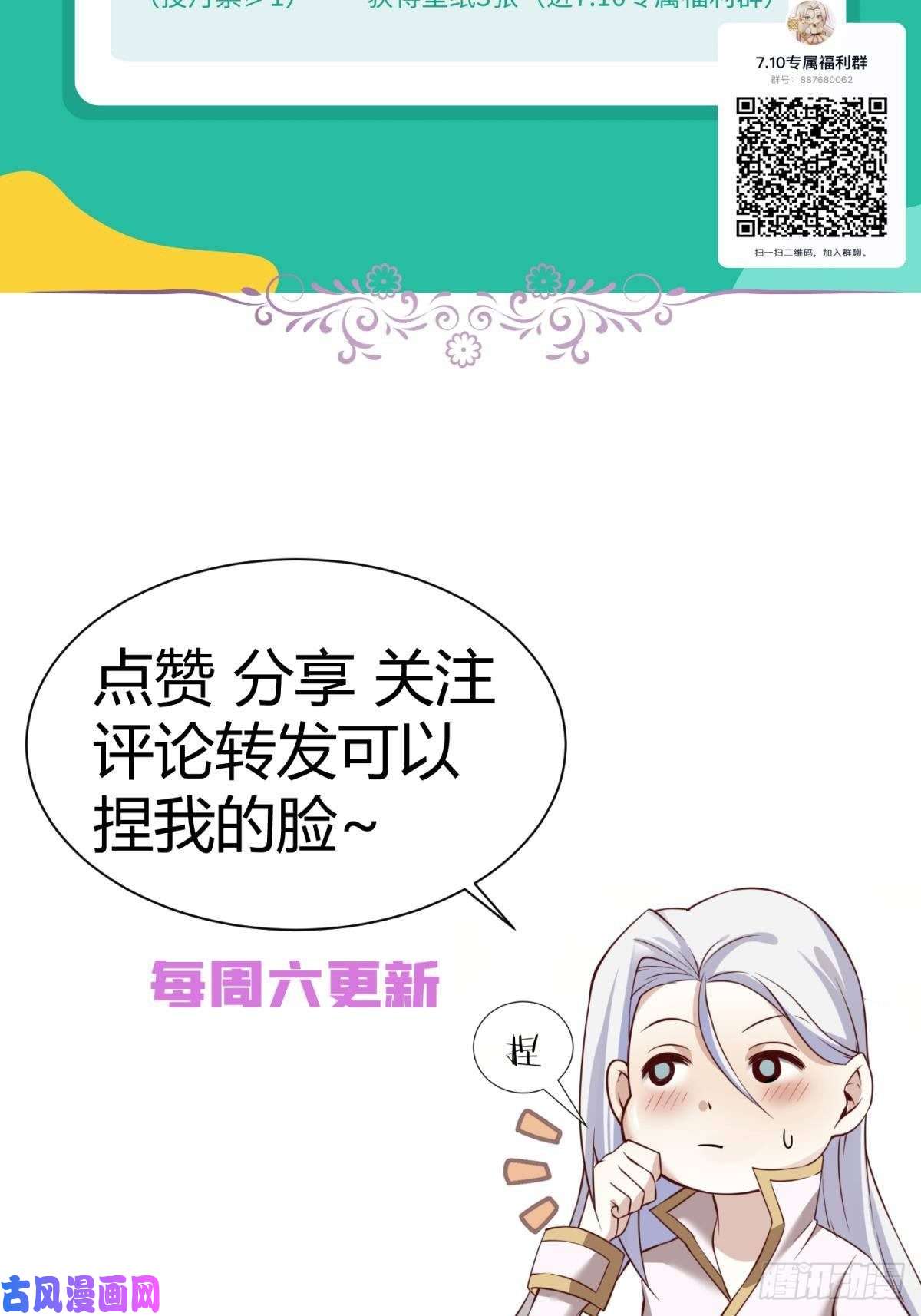 天堂副本看我攻略男神第九话 碧海蓝天初相见