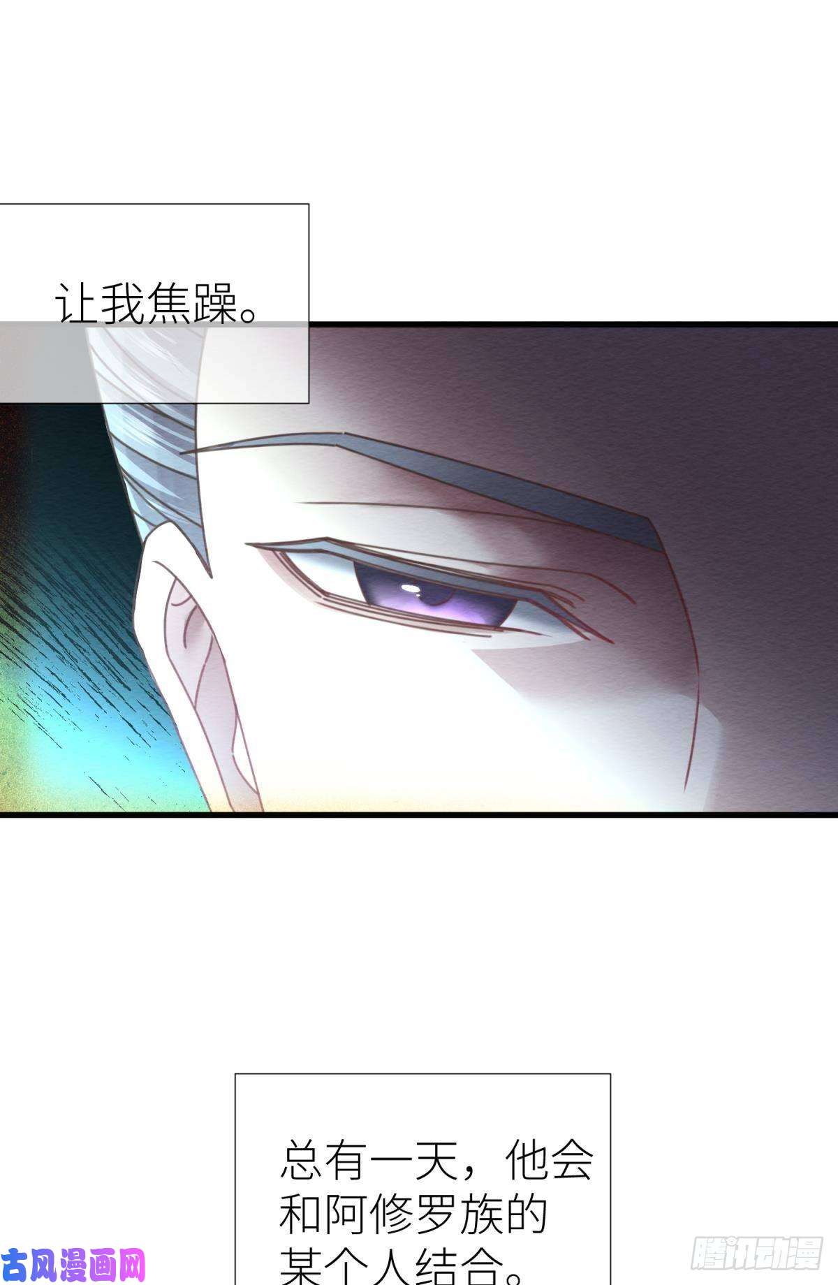 天堂副本看我攻略男神第十话 灵泊订婚