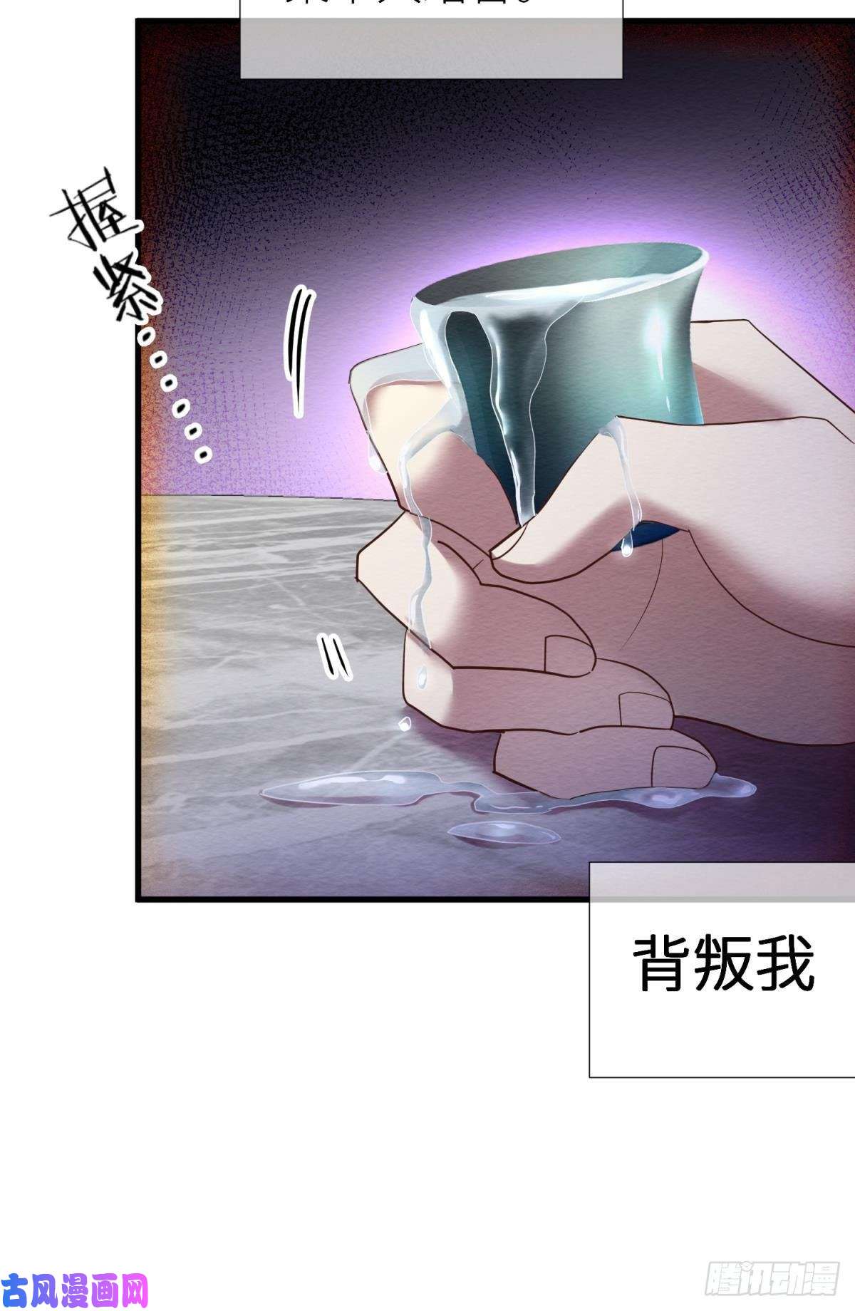 天堂副本看我攻略男神第十话 灵泊订婚