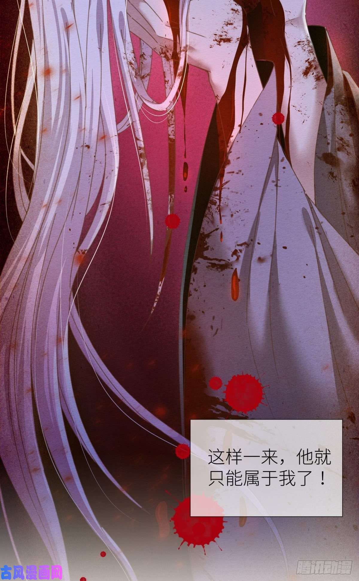 天堂副本看我攻略男神第十话 灵泊订婚
