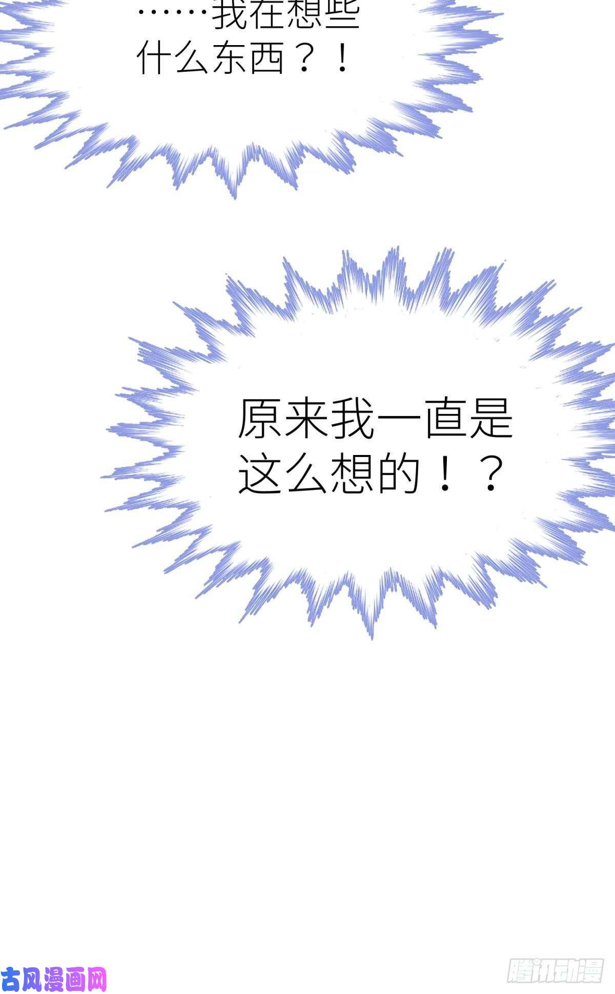 天堂副本看我攻略男神第十话 灵泊订婚