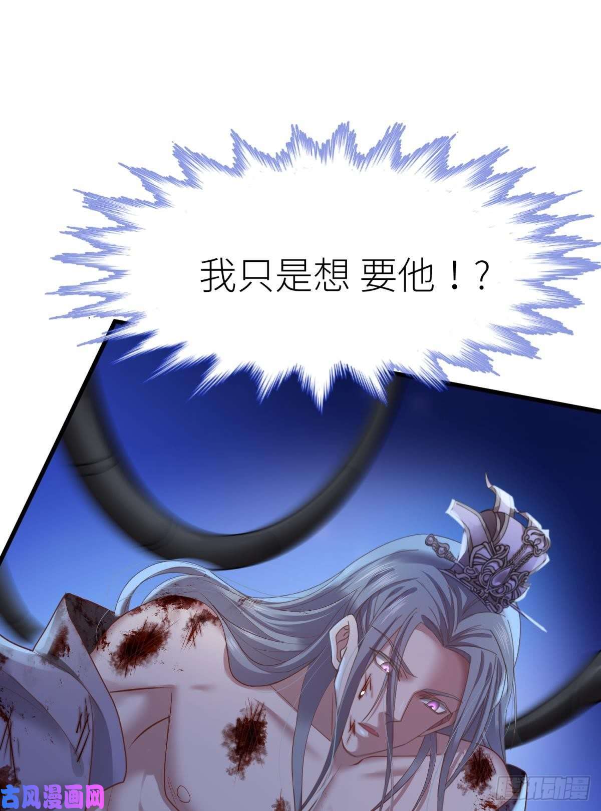 天堂副本看我攻略男神第十话 灵泊订婚