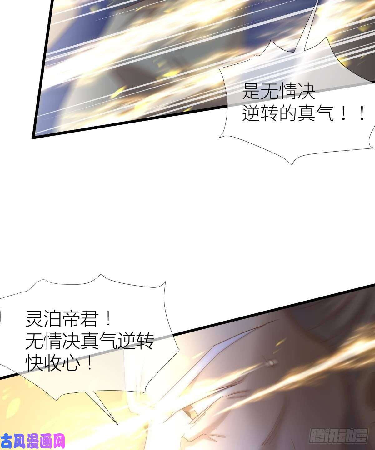 天堂副本看我攻略男神第十话 灵泊订婚