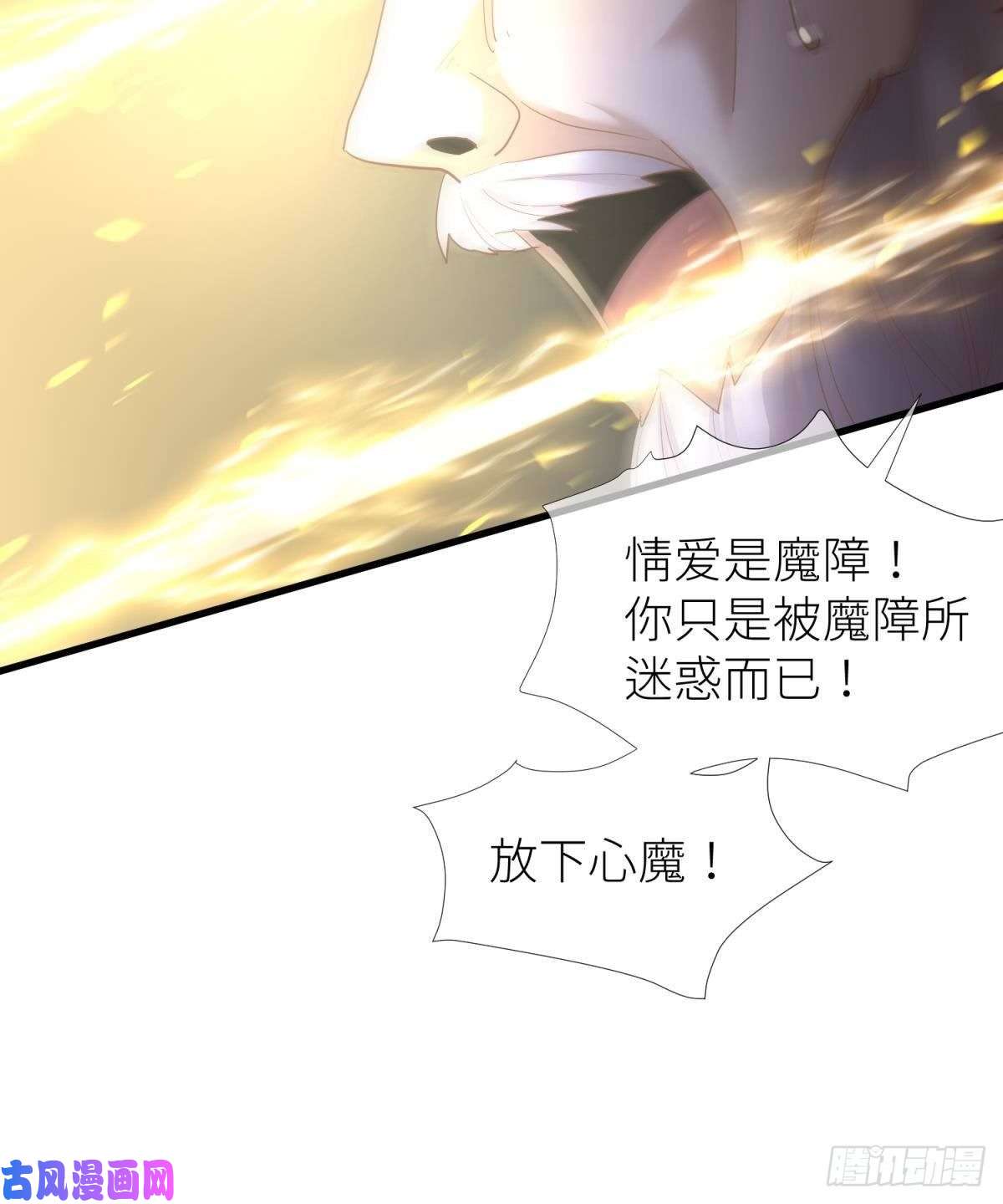 天堂副本看我攻略男神第十话 灵泊订婚