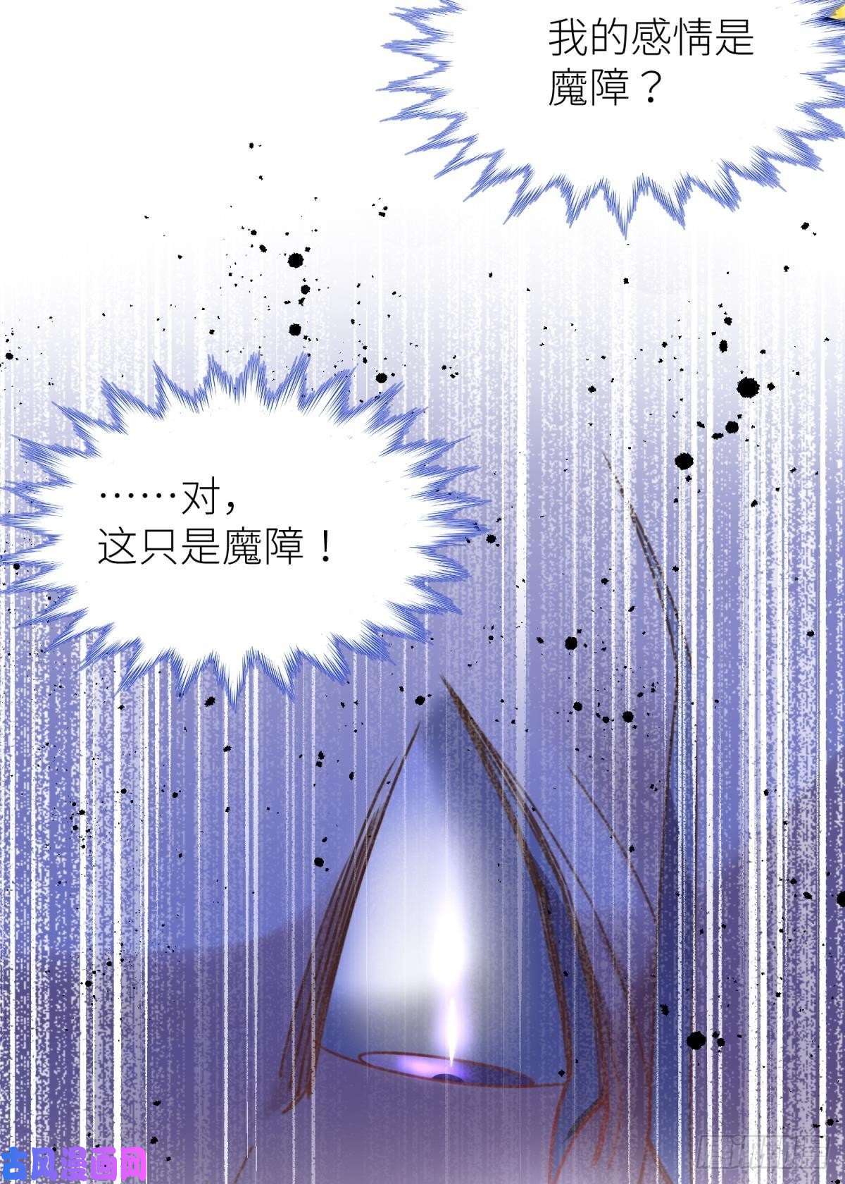 天堂副本看我攻略男神第十话 灵泊订婚