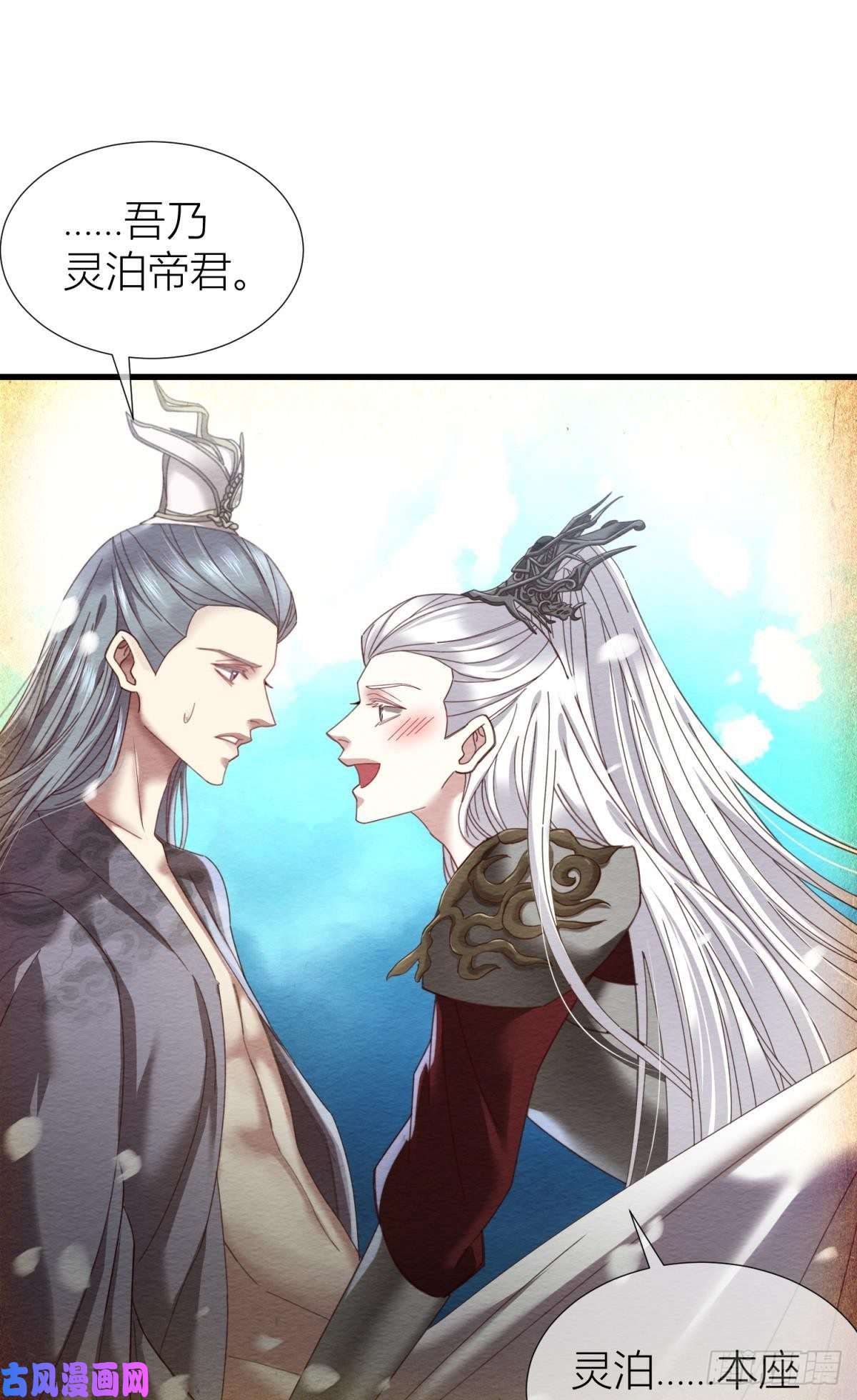 天堂副本看我攻略男神第十话 灵泊订婚