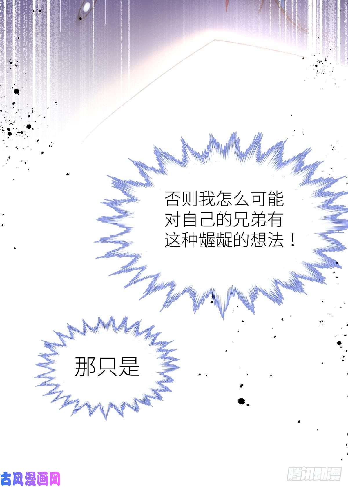 天堂副本看我攻略男神第十话 灵泊订婚