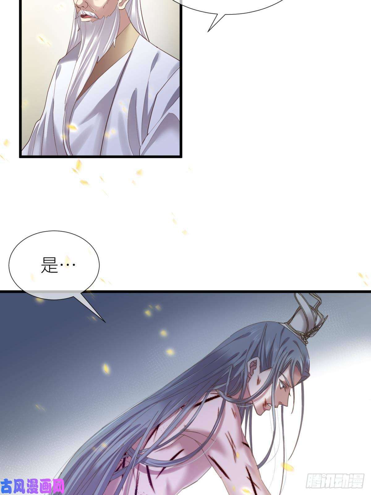 天堂副本看我攻略男神第十话 灵泊订婚