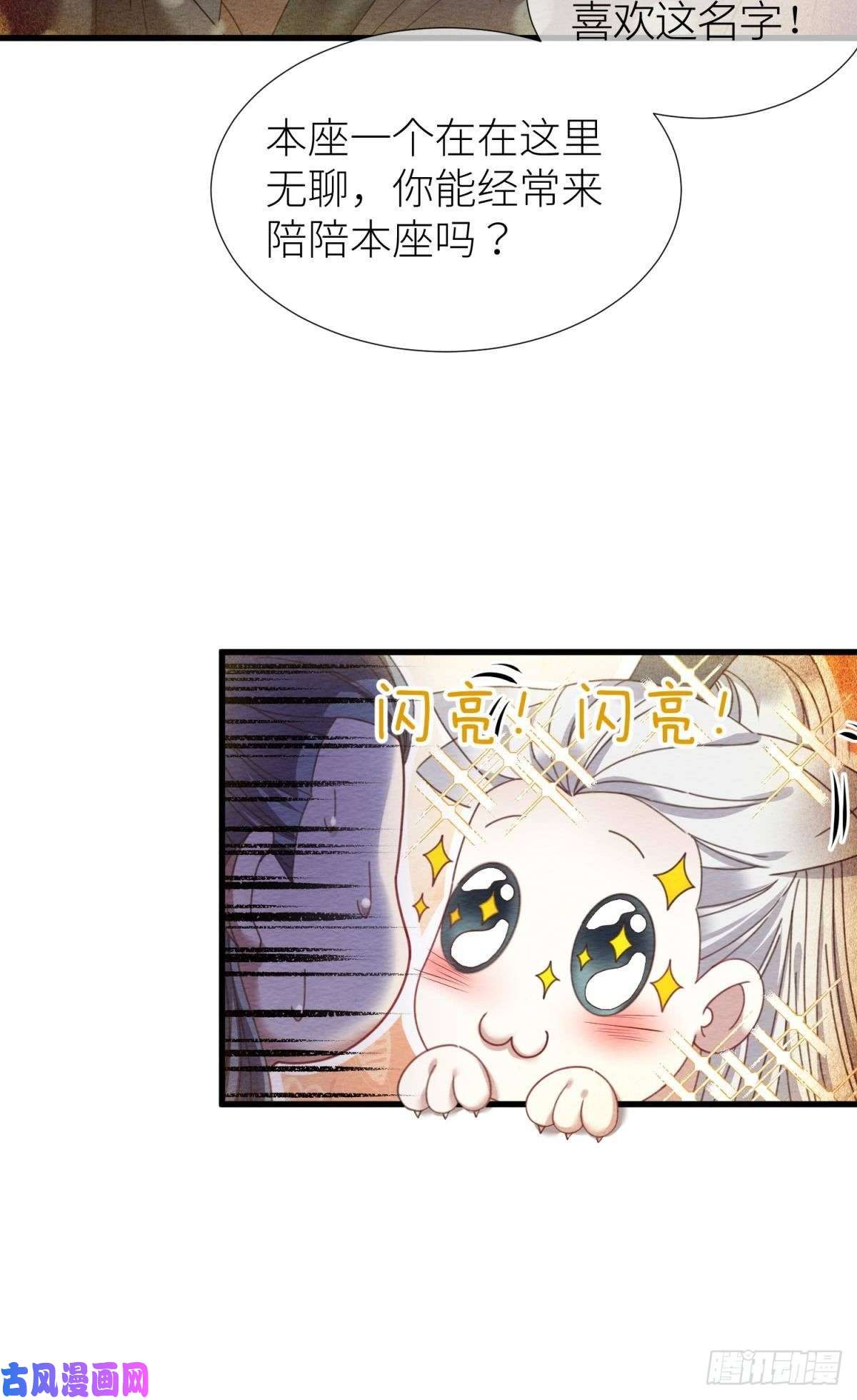 天堂副本看我攻略男神第十话 灵泊订婚