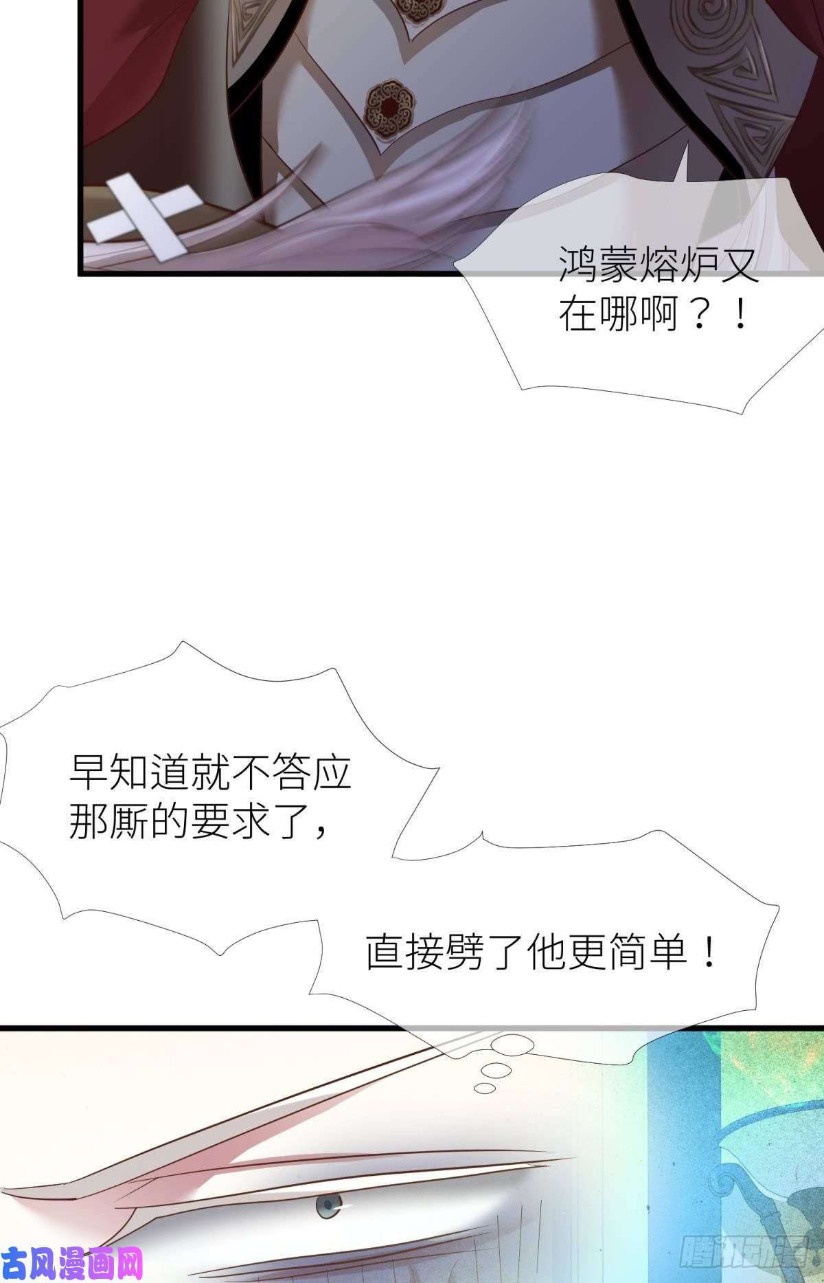 天堂副本看我攻略男神第十话 灵泊订婚