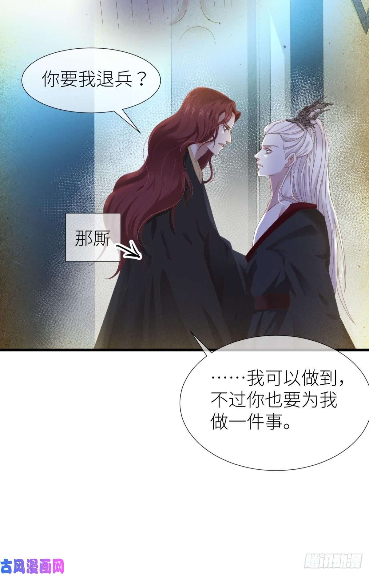 天堂副本看我攻略男神第十话 灵泊订婚