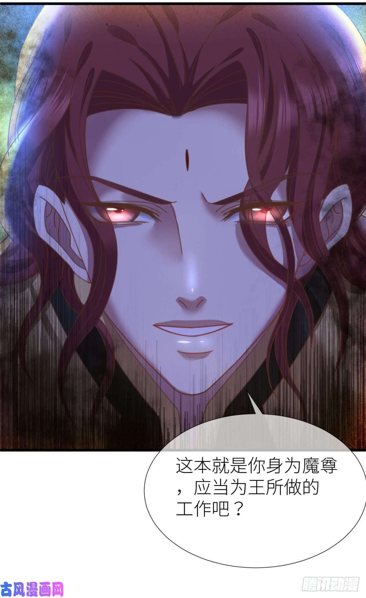 天堂副本看我攻略男神第十话 灵泊订婚
