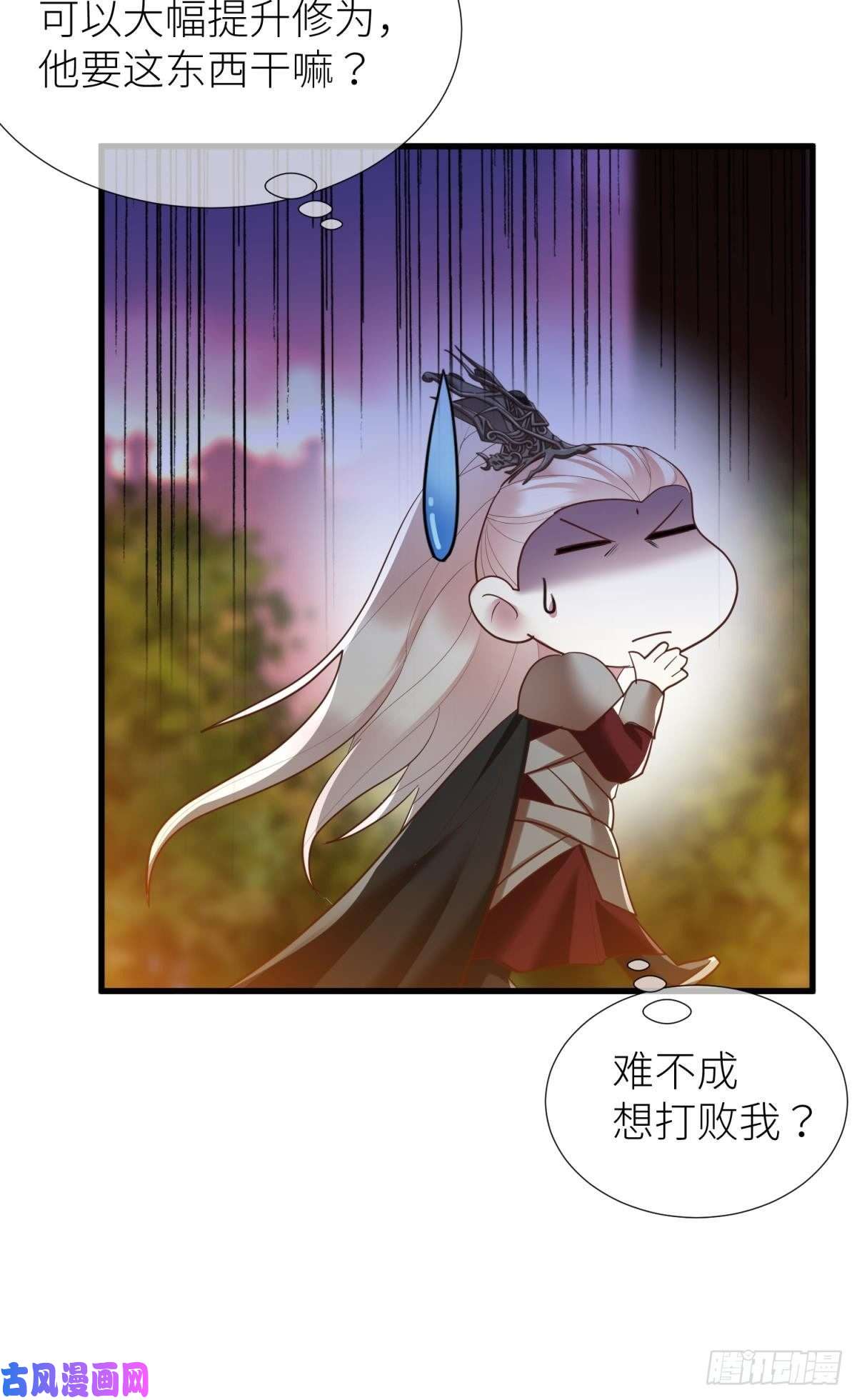 天堂副本看我攻略男神第十话 灵泊订婚