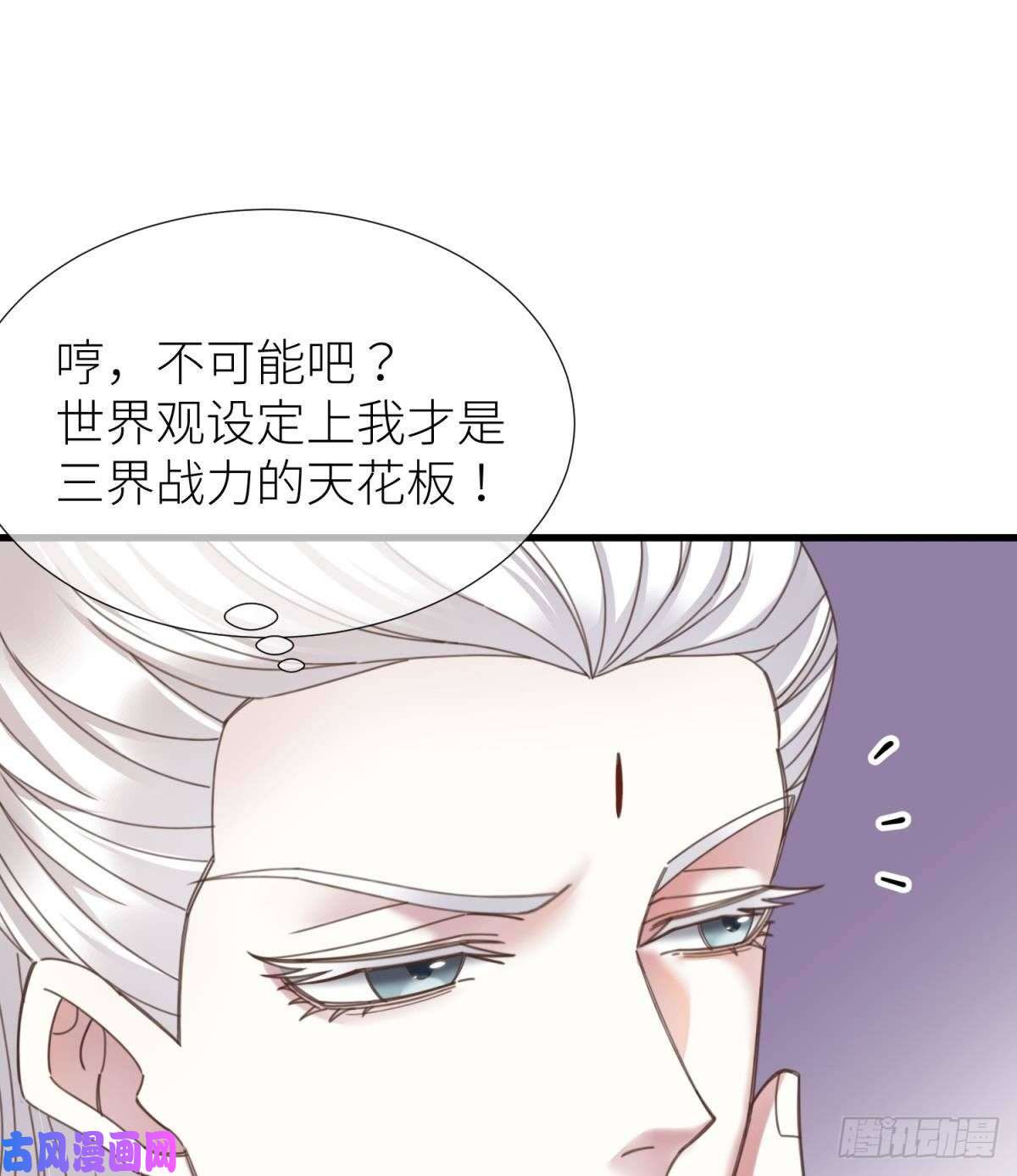 天堂副本看我攻略男神第十话 灵泊订婚