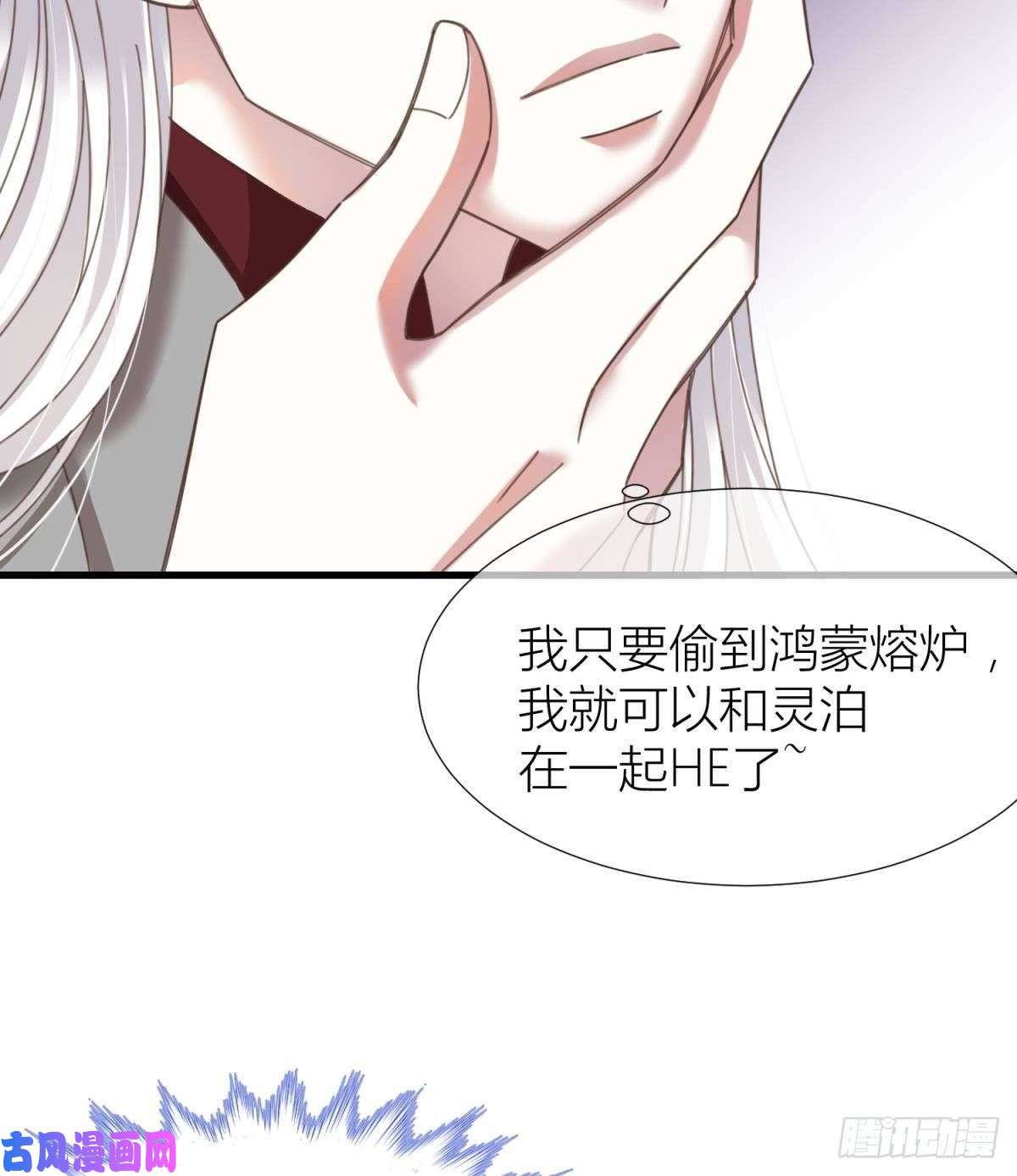 天堂副本看我攻略男神第十话 灵泊订婚