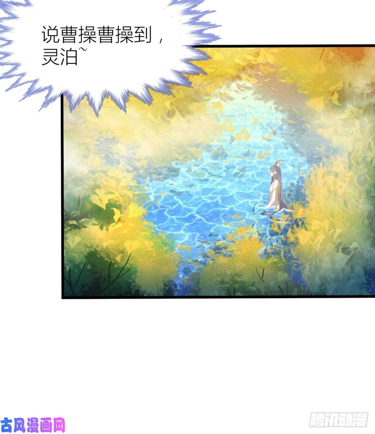 天堂副本看我攻略男神第十话 灵泊订婚