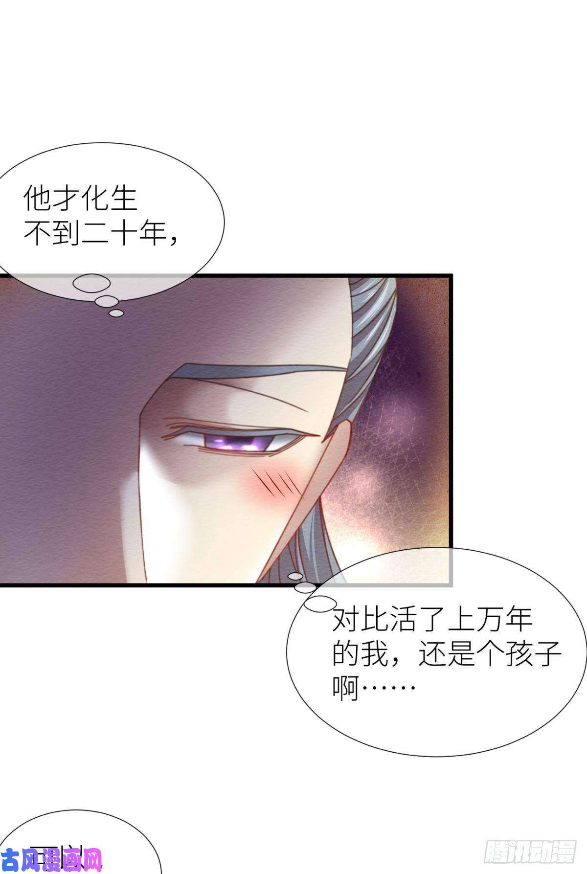 天堂副本看我攻略男神第十话 灵泊订婚